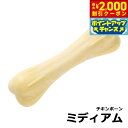 【2000円OFFクーポン!&店内ポイント最大53倍!本日限定!】ペットステージ(Petstages) チキン ボーン ミディアム 犬 おもちゃ ドッグトイ ペットグッズ ペット用品