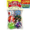 【2000円OFFクーポン!&店内ポイント最大53倍!本日限定!】バラエティ パピーボール 6P