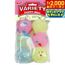 【2000円OFFクーポン!&店内ポイント最大53倍!本日限定!】バラエティ パピーボール パステル 6P