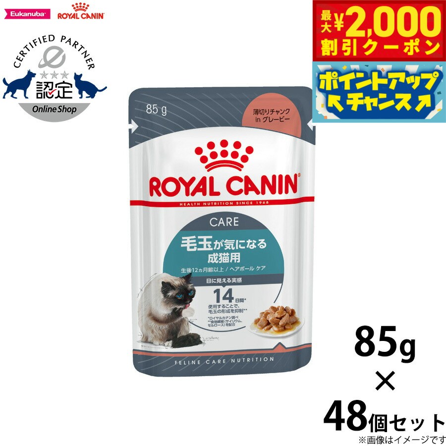 【2000円OFFクーポン！＆店内ポイント最大53倍！マラソン限定！】ロイヤルカナン 猫 キャットフ