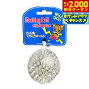 【2000円OFFクーポン!&店内ポイント最大53倍!本日限定!】ウィルインターナショナル デンタルフラッシングボール クリア