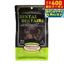 【400円OFFクーポン!&店内ポイント最大42倍!本日限定!】オーブンベイクド トラディション 犬用トリーツ デンタル ハードタイプ 284g