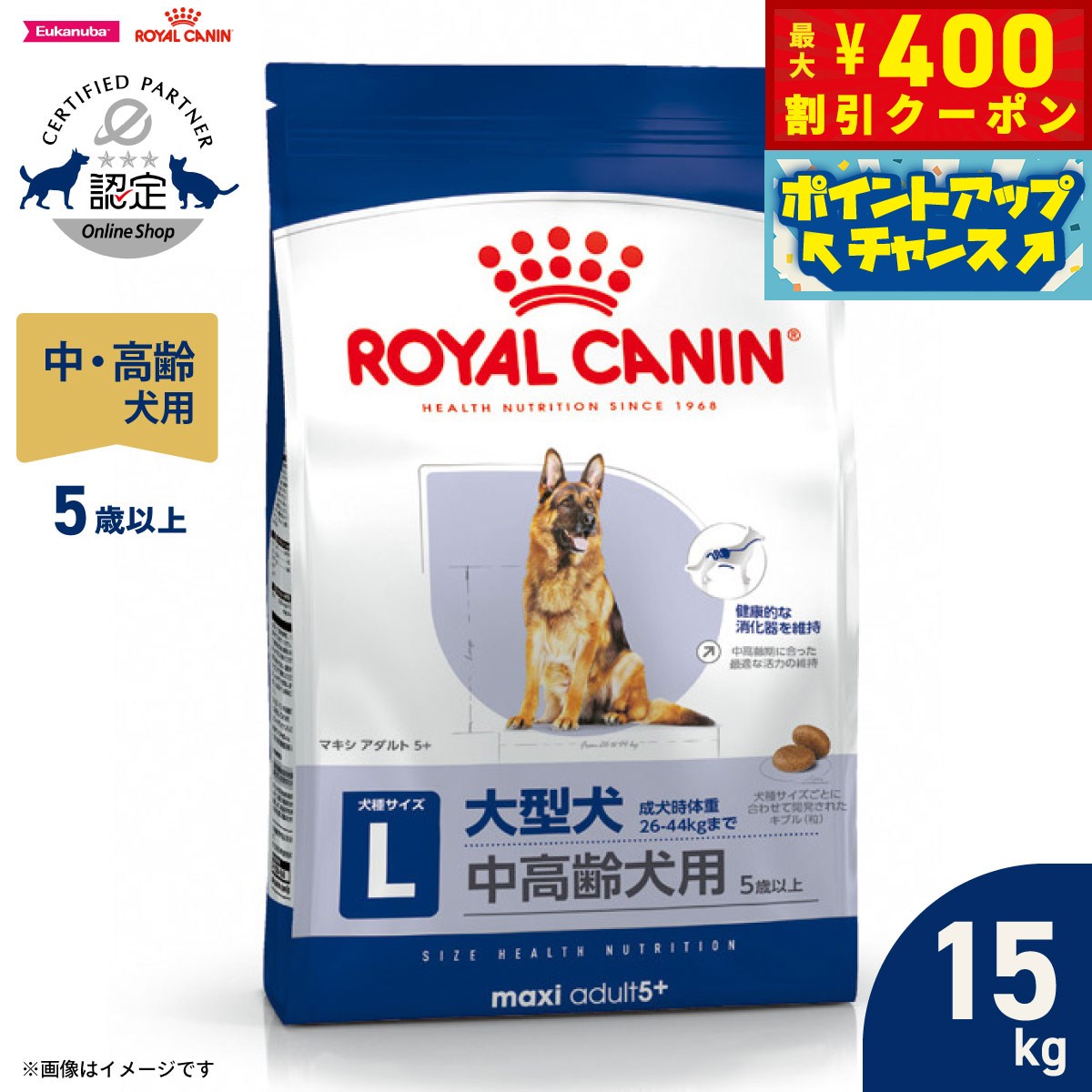 楽天市場】ロイヤルカナン アダルト 15kの通販