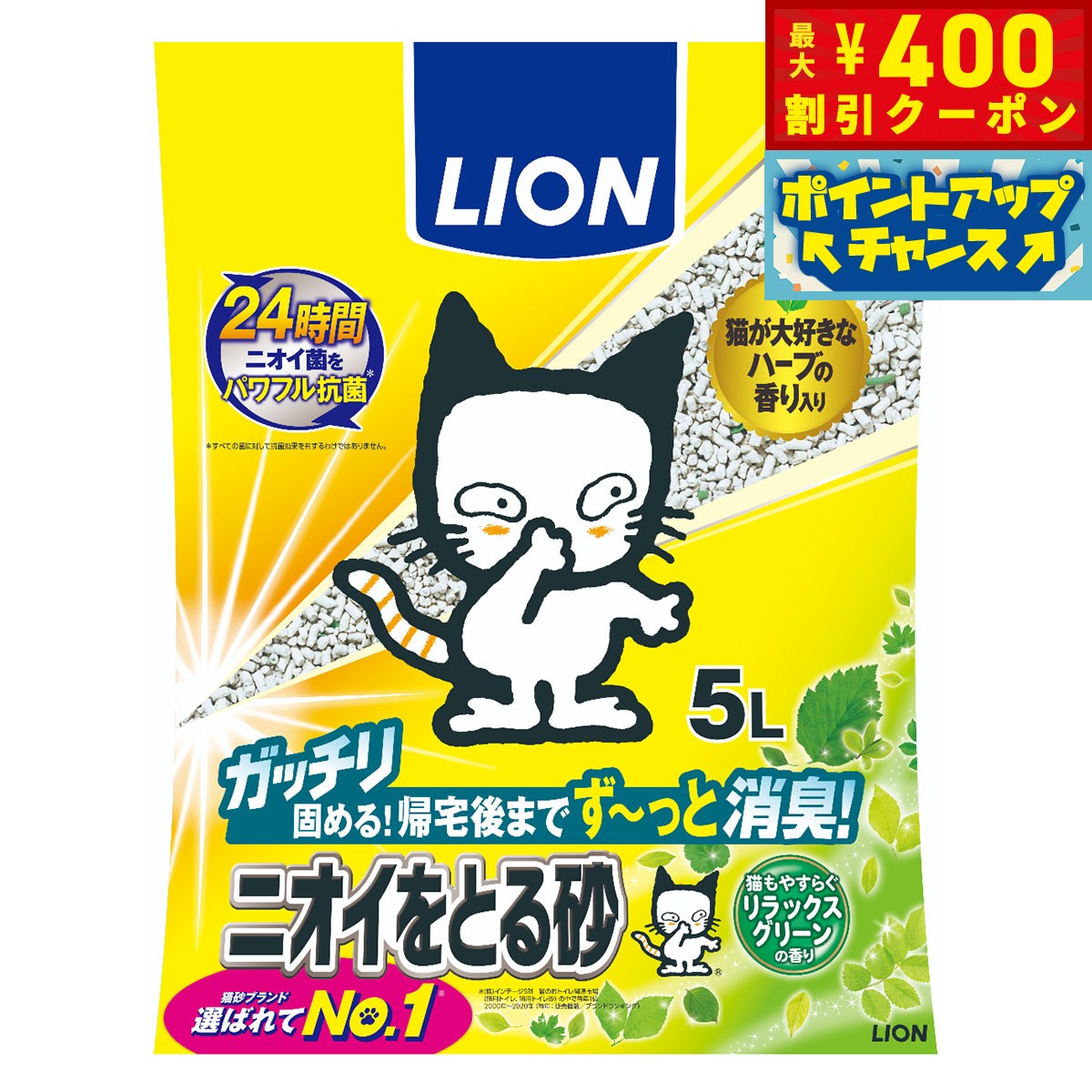 【400円OFFクーポン！＆店内ポイント最大45倍！本日限定！】LION ライオン ニオイ...