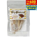 【400円OFFクーポン!&店内ポイント最大42倍!本日限定!】グローリードッグ&アース おやつ 干し芋スティック 100g さつまいも 犬 無添加 国産 手作り
