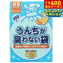 【400円OFFクーポン!&店内ポイント最大42倍!本日限定!】うんちが臭わない袋BOS ペット用 SS 100枚 マナーポーチ ウンチ 処理袋 消臭