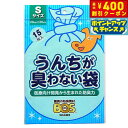 【400円OFFクーポン!&店内ポイント最大42倍!本日限定!】うんちが臭わない袋BOS ペット用 S 15枚 マナーポーチ ウンチ 処理袋 消臭