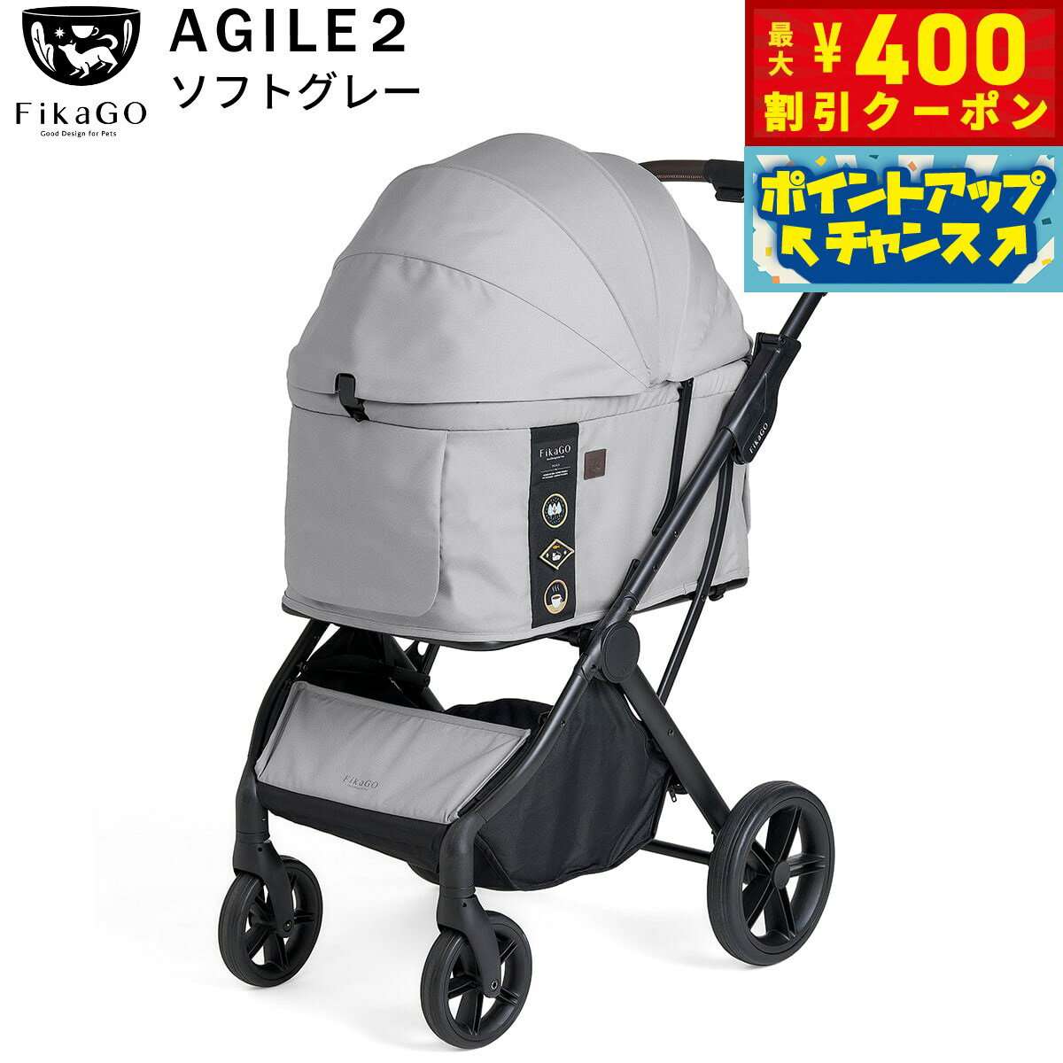 コムペット Compet ペットカート フィカゴー FikaGO アジャイル 2 ソフトグレー中型犬 小型犬 猫 小動物 折り畳み ペットバギー カート 軽 量 多頭飼い コンビ Combi