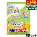 【400円OFFクーポン!&店内ポイント最大42倍!本日限定!】ユニ チャーム デオトイレ 飛び散らない消臭 抗菌サンド 2L×8個