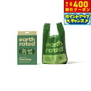 【400円OFFクーポン!&店内ポイント最大42倍!本日限定!】アースレイテッド ハンドルバッグ 無香料 120枚
