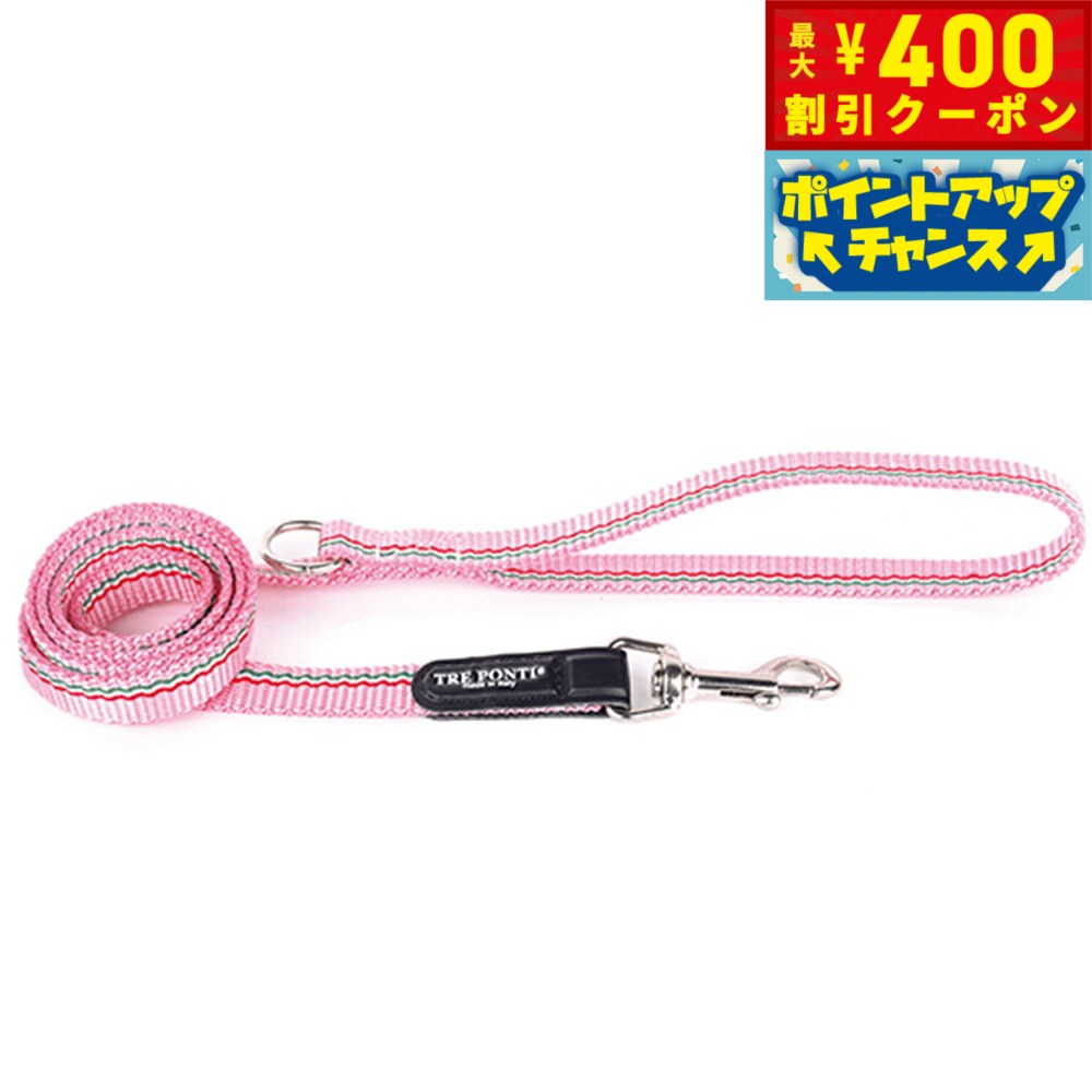 トレポンティ TREPONTI エコノミックリーシュ イタリアンフラッグ リード 130号 ピンク