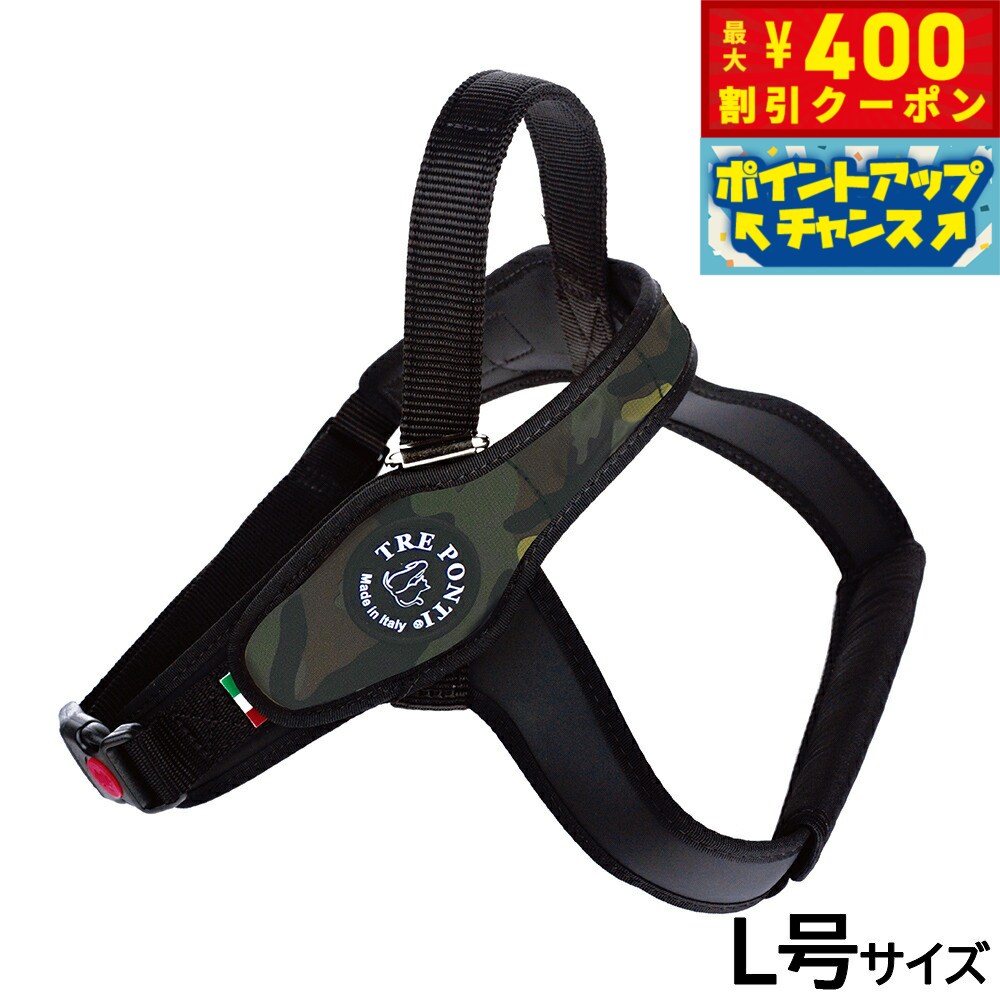 トレポンティ TREPONTI プリモ カモフラージュ ハーネス L号 カモフラ