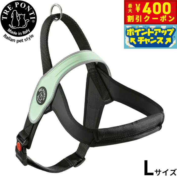 トレポンティ TRE PONTI プリモ リフレクティブ ハーネス L ミント