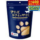 【400円OFFクーポン!&店内ポイント最大42倍!本日限定!】ママクック フリーズドライのササミ 猫用おやつ 150g