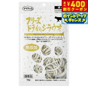 【400円OFFクーポン!&店内ポイント最大42倍!本日限定!】ママクック フリーズドライのシラウオ 猫用おやつ 10g