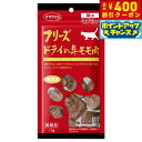 【400円OFFクーポン!&店内ポイント最大42倍!本日限定!】ママクック フリーズドライの牛モモ肉 猫用おやつ 17g
