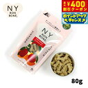 【400円OFFクーポン!&店内ポイント最大42倍!本日限定!】ニューヨークボンボーン アップルチェダー 80g 犬用おやつ オーガニック 無添加