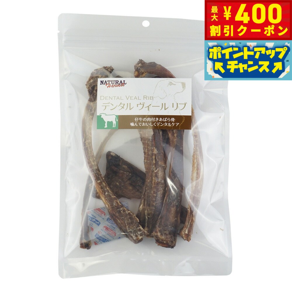 【400円OFFクーポン！＆店内ポイント最大42倍！本日限定！】ナチュラルハーベスト ...