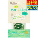 【400円OFFクーポン!&店内ポイント最大42倍!本日限定!】ペッツルート やさいではみがき ピーマン 60g 犬 ガム 国産 デンタルケア 歯磨き ハミガキ 歯 歯茎 野菜