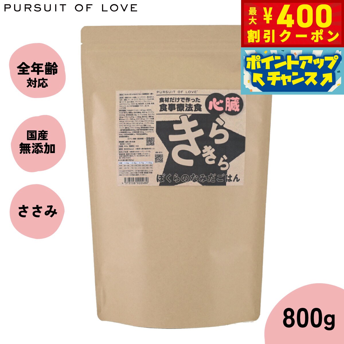 楽天市場】きらきら ぼくらのなみだごはんの通販