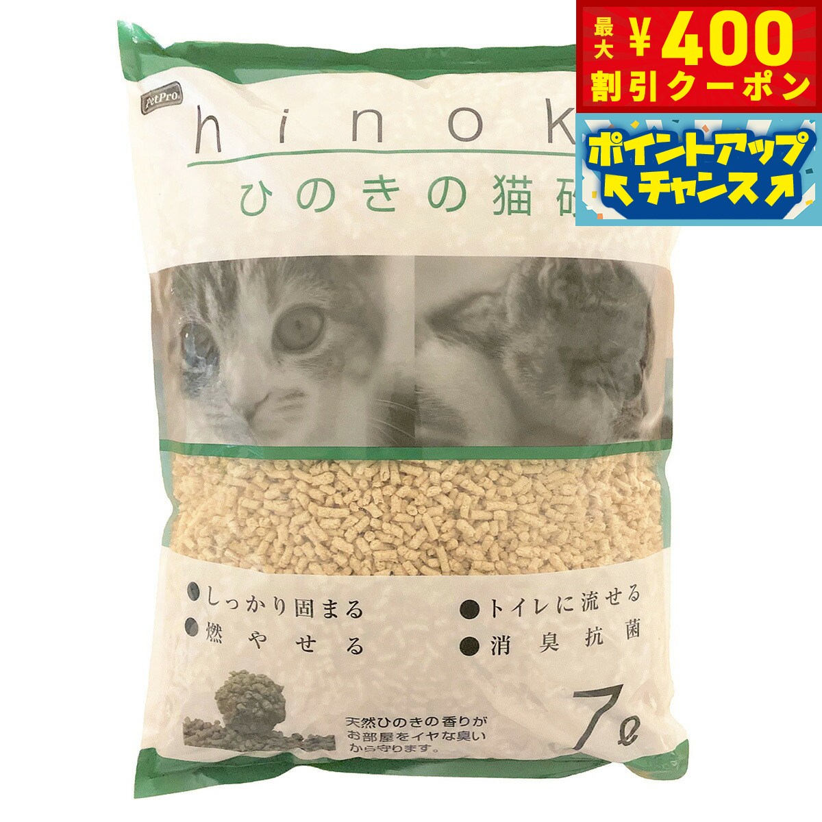 【400円OFFクーポン！＆店内ポイント最大42倍！本日限定！】ペットプロ ひのきの猫砂