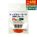 【400円OFFクーポン!&店内ポイント最大42倍!本日限定!】ウィルインターナショナル ラバーブーツ XS オレンジ 4枚