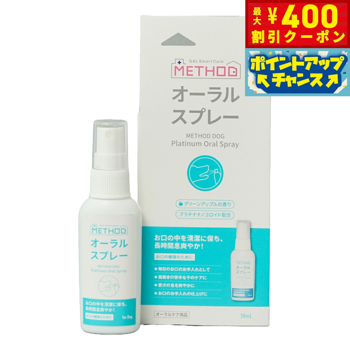 メソッドドッグ METHOD Dog プラチナ オーラルスプレー オーラルケア 50ml オーラルケア 口腔ケア