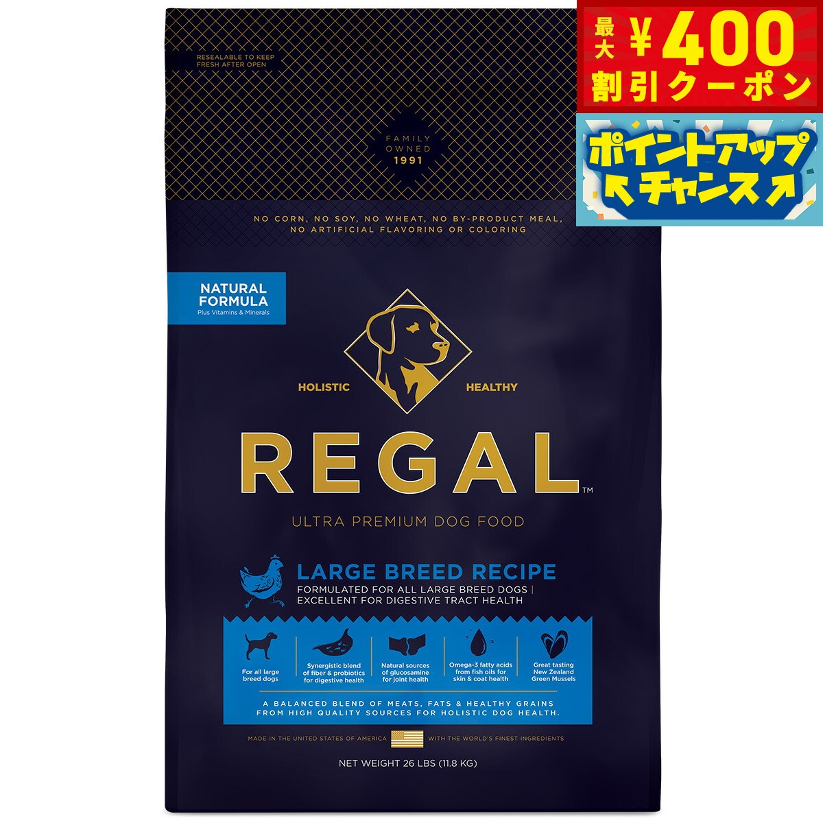 【400円OFFクーポン！＆店内ポイント最大45倍！7月1日！】リーガル ドッグフード ラージブリー ...