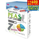 【400円OFFクーポン!&店内ポイント最大42倍!本日限定!】シグネチャー7 キャットリター PEAS チャコール(炭) 猫砂 4L