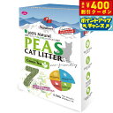 【400円OFFクーポン!&店内ポイント最大42倍!本日限定!】シグネチャー7 キャットリター PEAS グリーンティー(緑茶) 猫砂 4L