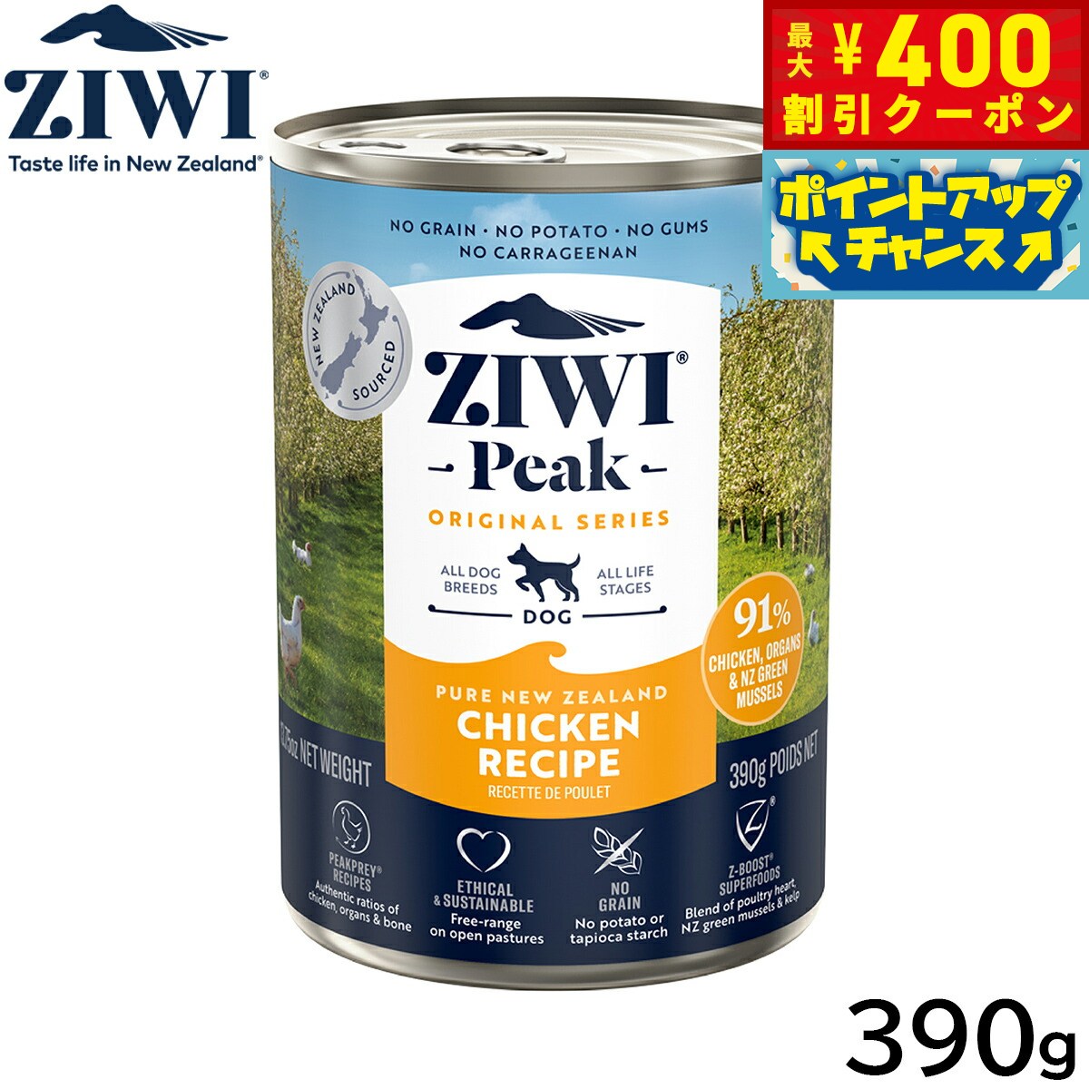 【400円OFFクーポン！＆店内ポイント最大45倍！本日限定！】ジウィ ZIWI ドッグフード ドッグ缶 フリーレンジチキン 390g 正規品 無添加 ジウィピーク