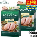 【400円OFFクーポン!&店内ポイント最大42倍!本日限定!】SOLVIDA ソルビダ グレインフリー チキン 室内飼育成犬用 900g×2袋 オーガニック ドライフード 成犬用 アダルト ペットフード ドッグフード 正規品 4562312014442【送料無料】
