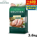 【400円OFFクーポン!&店内ポイント最大42倍!本日限定!】SOLVIDA ソルビダ グレインフリー チキン 室内飼育成犬用 3.6kg オーガニック グレインフリー ドライフード 成犬用 アダルト ドッグフード 正規品 4562312014466