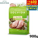 【400円OFFクーポン!&店内ポイント最大42倍!本日限定!】ソルビダ グレインフリー チキン 室内飼育体重管理用 900g