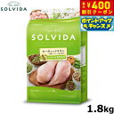 【400円OFFクーポン!&店内ポイント最大42倍!本日限定!】SOLVIDA ソルビダ グレインフリー チキン 室内飼育体重管理用 1.8kg オーガニック ドライフード肥満犬用 ライト ペットフード ドッグフード 正規品 4562312014589