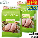 【400円OFFクーポン!&店内ポイント最大42倍!本日限定!】SOLVIDA ソルビダ グレインフリー チキン 室内飼育体重管理用 1.8kg×2袋 オーガニック ドライフード肥満犬用 ライト ペットフード ドッグフード 正規品 4562312014589【送料無料】