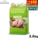 【400円OFFクーポン!&店内ポイント最大42倍!本日限定!】SOLVIDA ソルビダ グレインフリー チキン 室内飼育体重管理用 3.6kg オーガニック ドライフード肥満犬用 ライト ドッグフード 正規品 4562312014596
