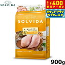【400円OFFクーポン!&店内ポイント最大42倍!本日限定!】SOLVIDA ソルビダ グレインフリー チキン 室内飼育子犬用 900g オーガニック ドライフード 子犬用 パピー ペットフード ドックフード 正規品 4562312014381