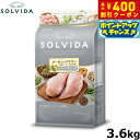 【400円OFFクーポン!&店内ポイント最大42倍!本日限定!】SOLVIDA ソルビダ グレインフリー チキン 室内飼育7歳以上用 3.6kg オーガニック グレインフリー ドライフード 高齢犬用 シニア ドッグフード 正規品 4562312014534