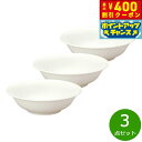 【400円OFFクーポン!&店内ポイント最大44倍!本日限定!】森修焼 スープ皿 3点セット【送料無料】日本製 電子レンジ対応 食洗機対応 遠赤外線効果 陶器 天然石 安心 安全 日本製陶器 鉛フリー カドミウムフリー