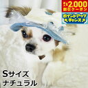 【2000円OFFクーポン!&店内ポイント最大58倍!本日限定!】犬の帽子 ガーデンオブエデン ガーリーサマーハット Sサイズ ナチュラル
