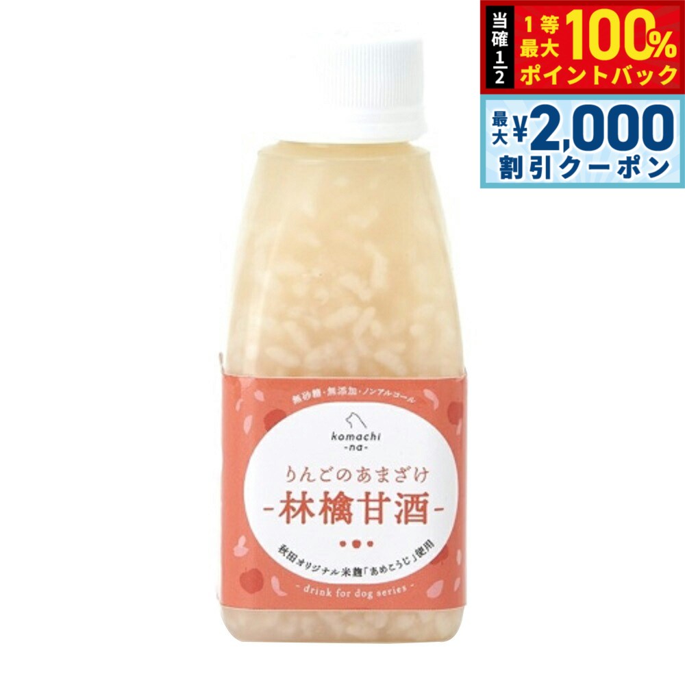 【7/5限定！2000円OFFクーポン＆抽選で1万ポイントバック】komachi-na- （こまちな...