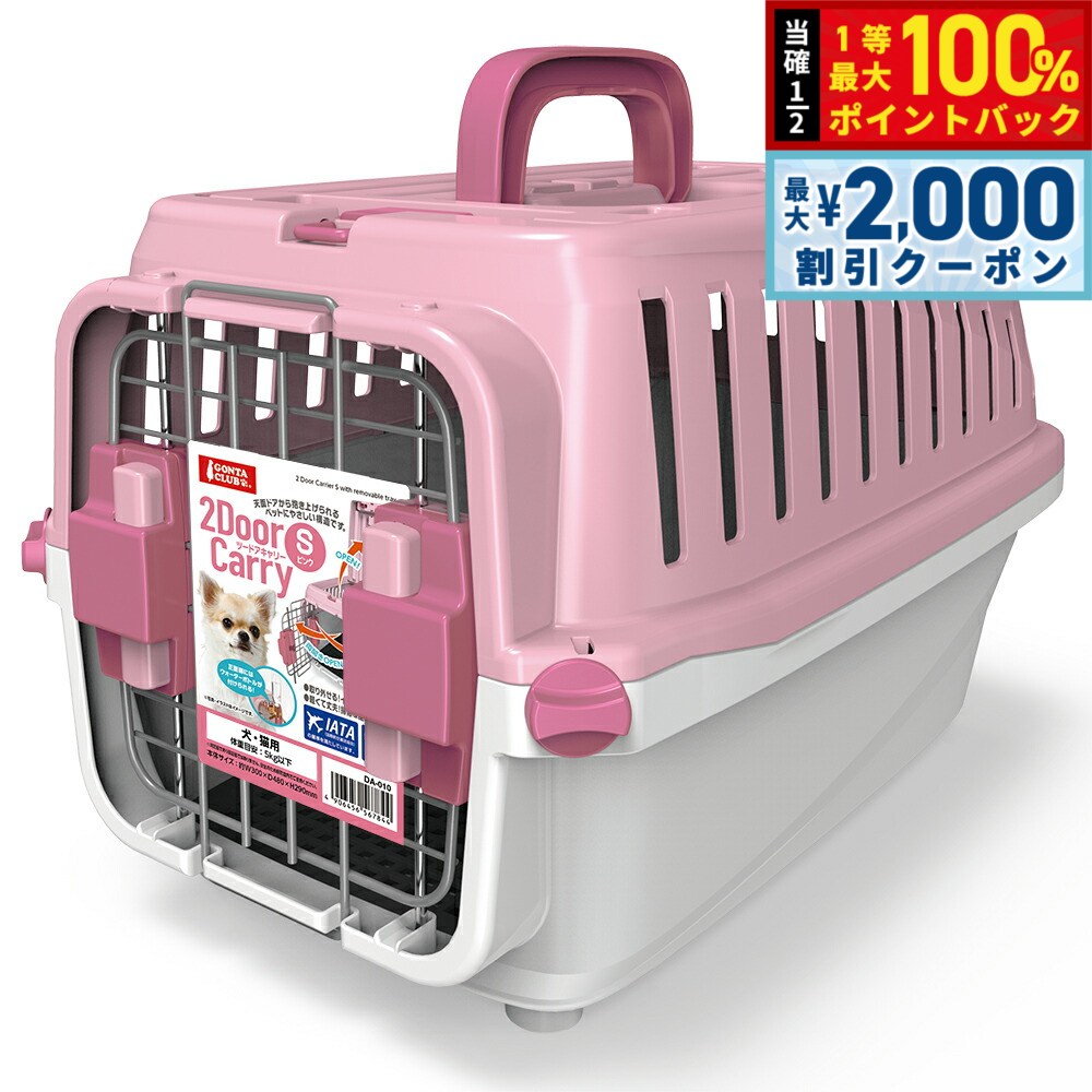 楽天市場】ゴンタクラブ ケージ（犬用品｜ペット・ペットグッズ）の通販