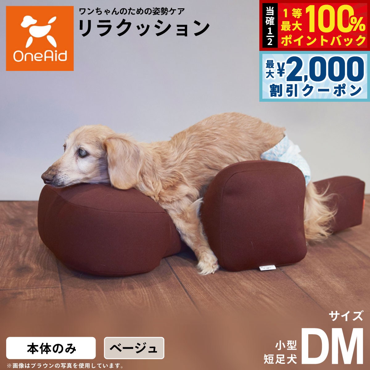 楽天市場】oneaidの通販