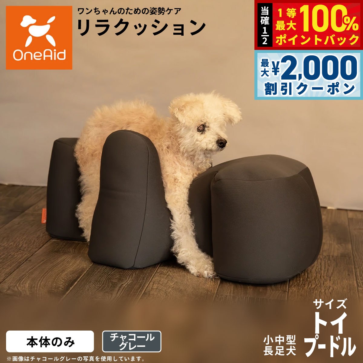 楽天市場】OneAid リラクッションの通販
