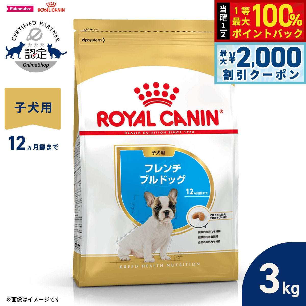 楽天市場】ロイヤルカナン 子犬用 フレンチブルドッグの通販