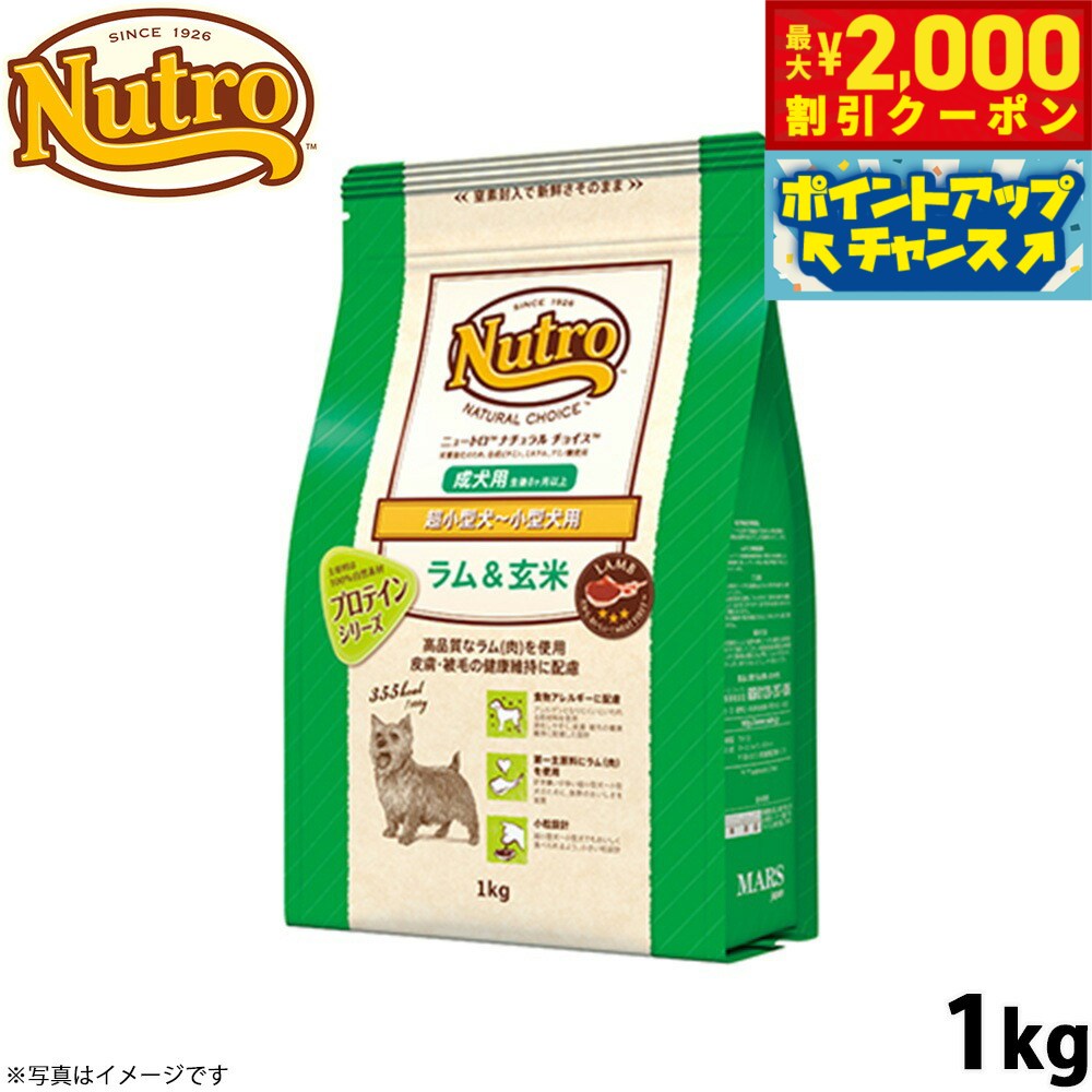 楽天市場】ニュートロ ラム&玄米 1kgの通販