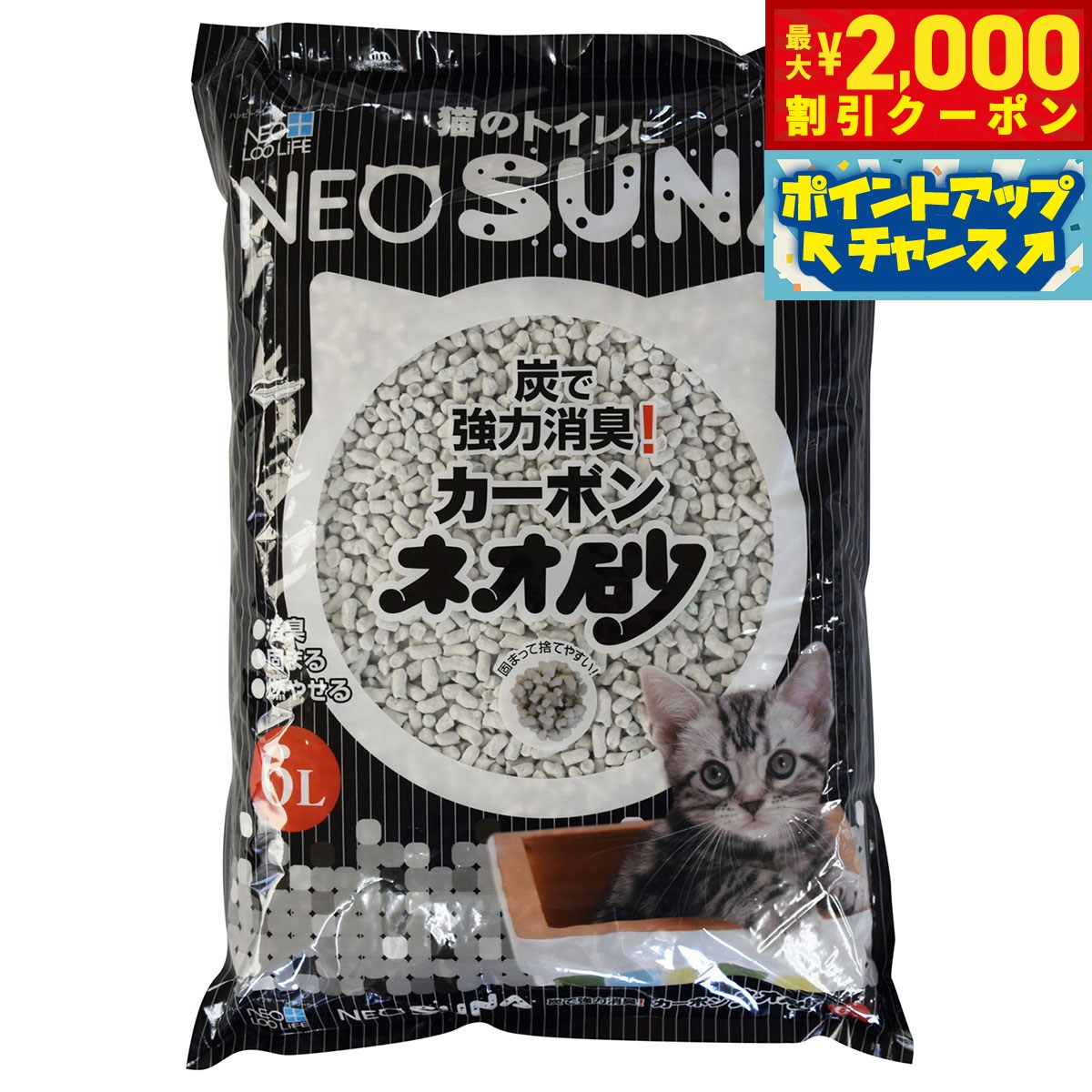 【最大2000円OFFクーポン！＆店内ポイント最大53倍！本日限定！】コーチョー ネオ...