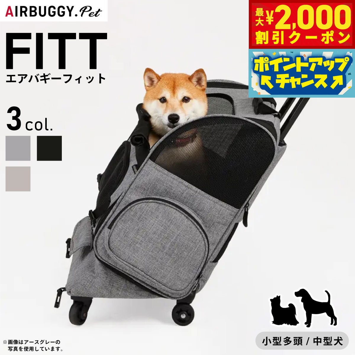 楽天市場】エアバギー フィット（キャリーバッグ・カート｜犬用品