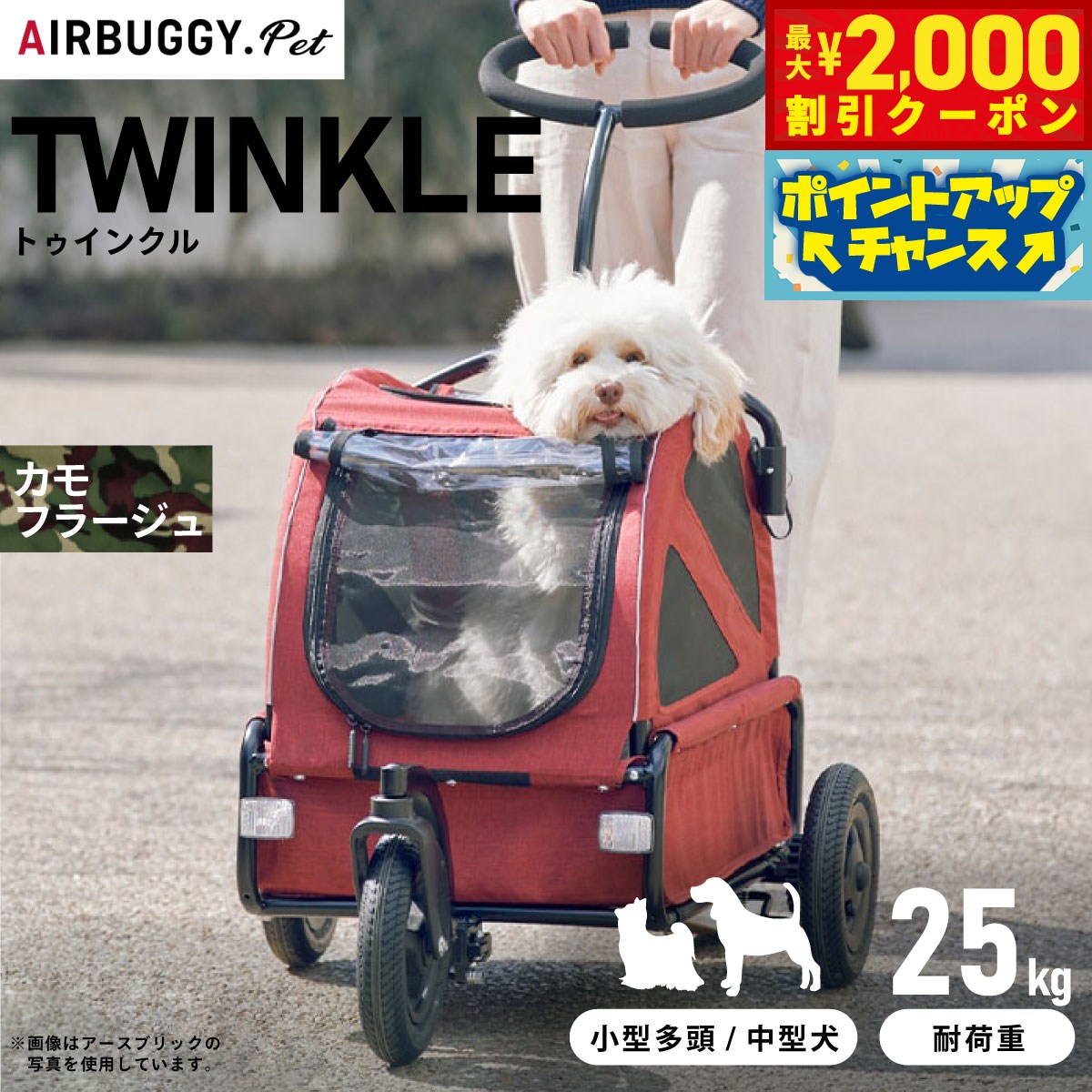 楽天市場】トゥインクル エアバギーの通販